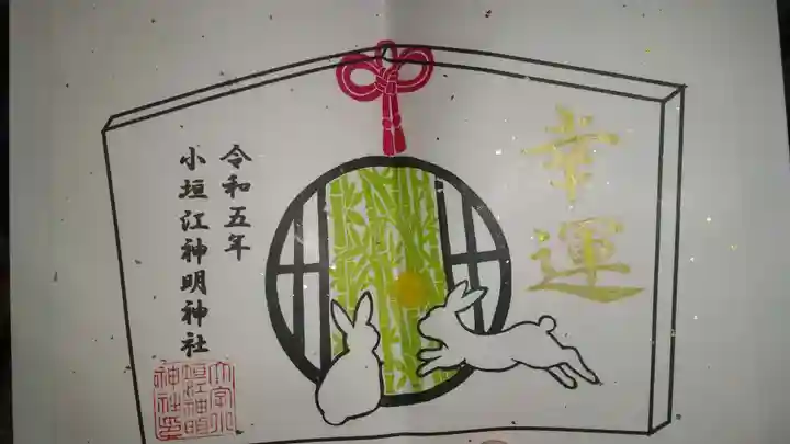 小垣江神明神社の御朱印