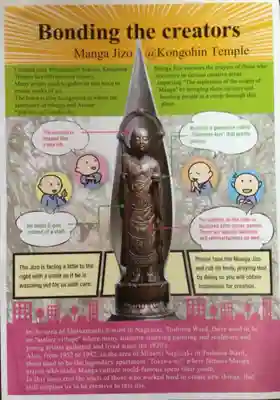 金剛院（仏性寺）(東京都)