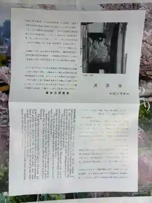 興臨院の{uncategorized: "未分類", other: "その他", undefined: "問題あり", building: "その他建物", grave: "お墓", sacred_gate: "鳥居", guardian: "狛犬", statue: "像", buddha: "仏像", history: "歴史", nature: "自然", garden: "庭園", animal: "動物", pagoda: "塔", temizu: "手水舎", mountain_gate: "山門・神門", sanctuary: "本殿・本堂", subordinate: "末社・摂社", art: "芸術", scenery: "景色", jizo: "地蔵", ema: "絵馬", goshuin: "御朱印", omikuji: "おみくじ", items: "授与品その他", amulet: "お守り", goshuincho: "御朱印帳", eats: "食事", festival: "お祭り", votive_dance: "神楽", shichigosan: "七五三参", wedding: "結婚式", experience: "体験その他", initially: "初詣", around: "周辺", anti_infection: "感染症対策"}