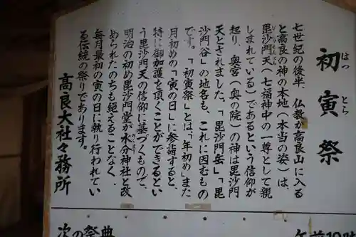 高良大社奥宮（奥の院）(福岡県)