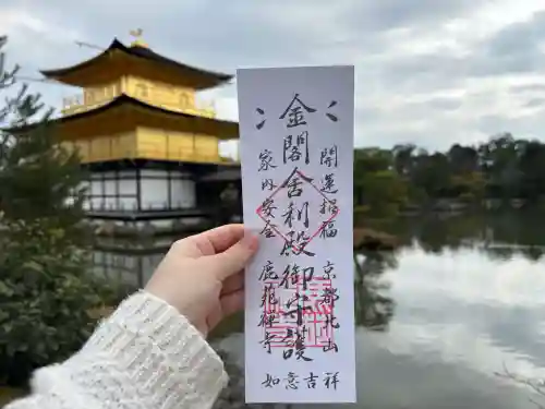 鹿苑寺（金閣寺）の{uncategorized: "未分類", other: "その他", undefined: "問題あり", building: "その他建物", grave: "お墓", sacred_gate: "鳥居", guardian: "狛犬", statue: "像", buddha: "仏像", history: "歴史", nature: "自然", garden: "庭園", animal: "動物", pagoda: "塔", temizu: "手水舎", mountain_gate: "山門・神門", sanctuary: "本殿・本堂", subordinate: "末社・摂社", art: "芸術", scenery: "景色", jizo: "地蔵", ema: "絵馬", goshuin: "御朱印", omikuji: "おみくじ", items: "授与品その他", amulet: "お守り", goshuincho: "御朱印帳", eats: "食事", festival: "お祭り", votive_dance: "神楽", shichigosan: "七五三参", wedding: "結婚式", experience: "体験その他", initially: "初詣", around: "周辺", anti_infection: "感染症対策"}