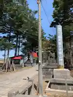 倶知安神社(北海道)