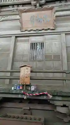 横山不動尊の本殿・本堂