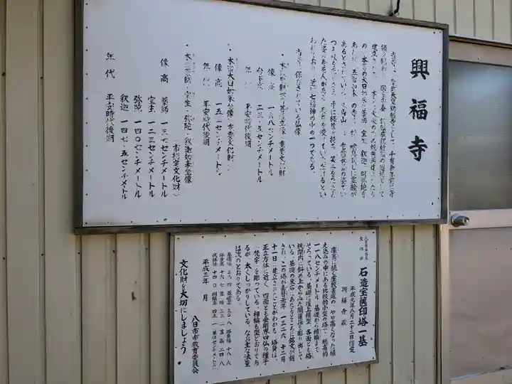 興福寺(滋賀県)
