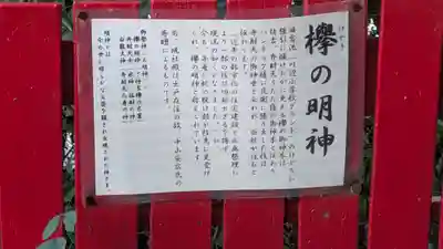 川邊八幡神社(大阪府)