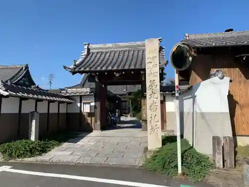 明徳寺の山門・神門