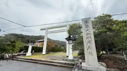 安房神社(千葉県)