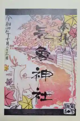 気象神社(東京都)