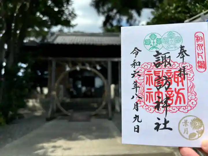 片瀬諏訪神社(神奈川県)