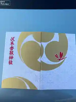 御朱印込み3000円です