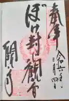 今熊野観音寺(京都府)