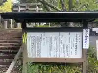 多祁伊奈太岐佐耶布都神社(広島県)