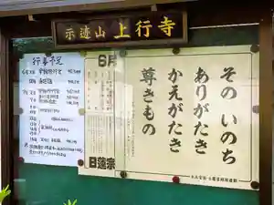 上行寺のその他建物(2023年06月01日(木) 23時06分30秒投稿)