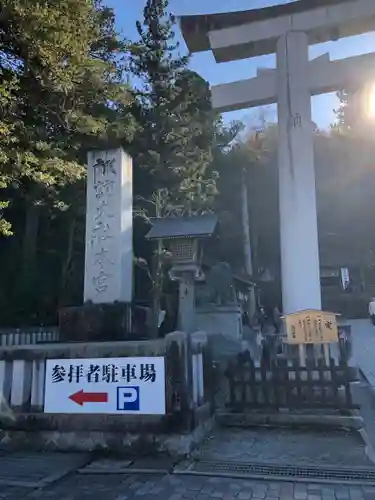 諏訪大社(長野県)