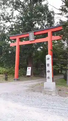 神楽神社の鳥居