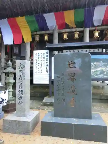 青岸渡寺のその他建物