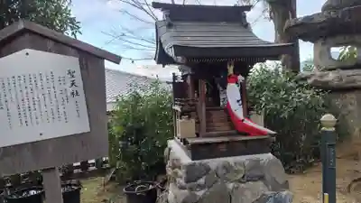 粟田神社(京都府)