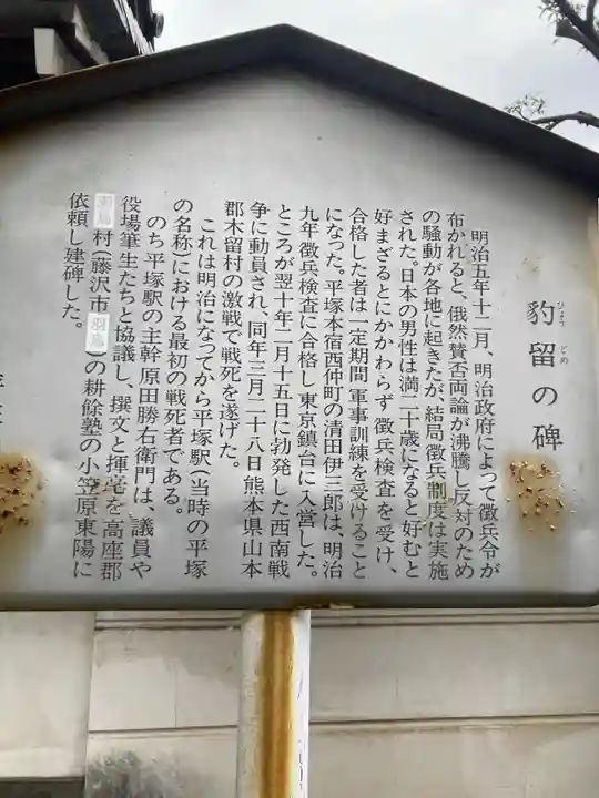 薬師院(神奈川県)