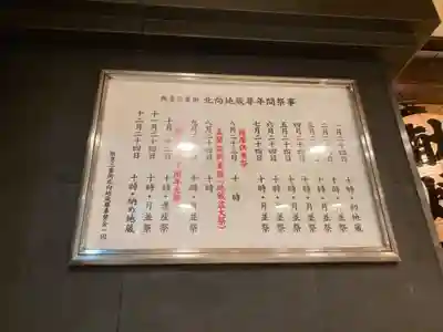 北向地蔵尊(大阪府)