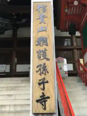 朝護孫子寺の{uncategorized: "未分類", other: "その他", undefined: "問題あり", building: "その他建物", grave: "お墓", sacred_gate: "鳥居", guardian: "狛犬", statue: "像", buddha: "仏像", history: "歴史", nature: "自然", garden: "庭園", animal: "動物", pagoda: "塔", temizu: "手水舎", mountain_gate: "山門・神門", sanctuary: "本殿・本堂", subordinate: "末社・摂社", art: "芸術", scenery: "景色", jizo: "地蔵", ema: "絵馬", goshuin: "御朱印", omikuji: "おみくじ", items: "授与品その他", amulet: "お守り", goshuincho: "御朱印帳", eats: "食事", festival: "お祭り", votive_dance: "神楽", shichigosan: "七五三参", wedding: "結婚式", experience: "体験その他", initially: "初詣", around: "周辺", anti_infection: "感染症対策"}