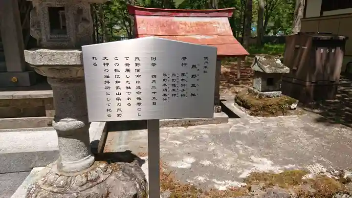 淺間神社(忍野八海)の末社・摂社