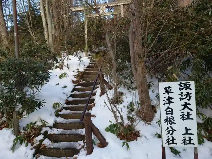 諏訪神社(群馬県)