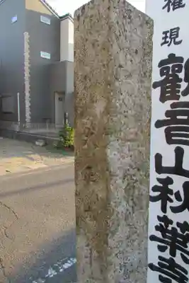 秋葉寺のその他建物