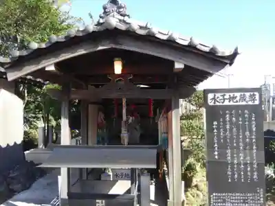 正福寺(東京都)