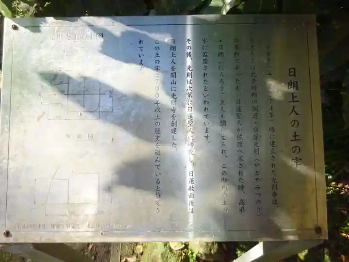 光則寺のその他建物