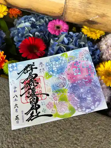 群馬県護国神社の御朱印