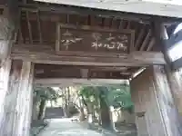 功山寺の山門・神門