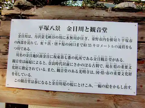 光明寺(神奈川県)