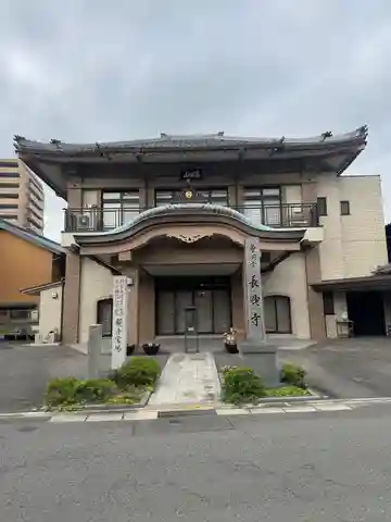 長興寺の本殿・本堂