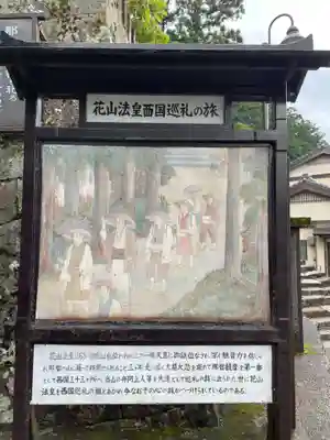 青岸渡寺(和歌山県)