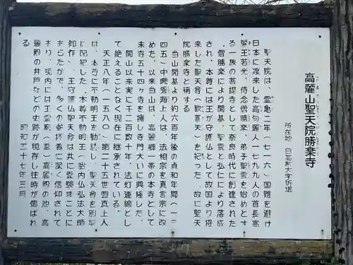 聖天院(埼玉県)