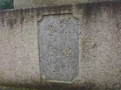 小谷野神社(東京都)