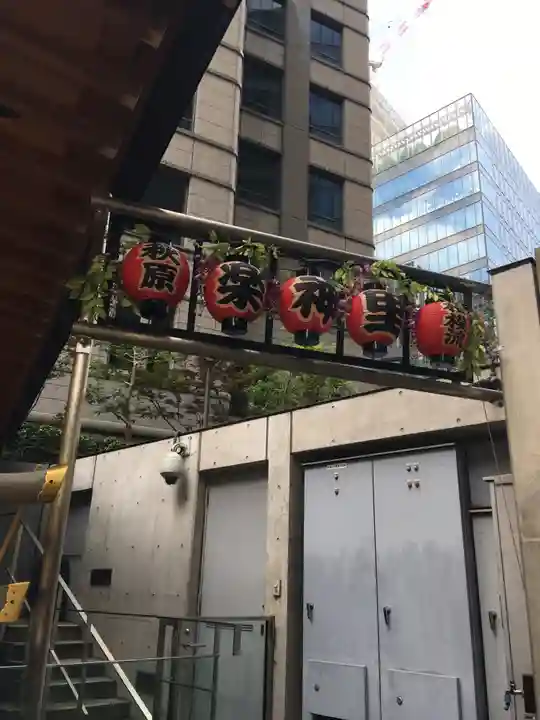 虎ノ門金刀比羅宮のその他建物