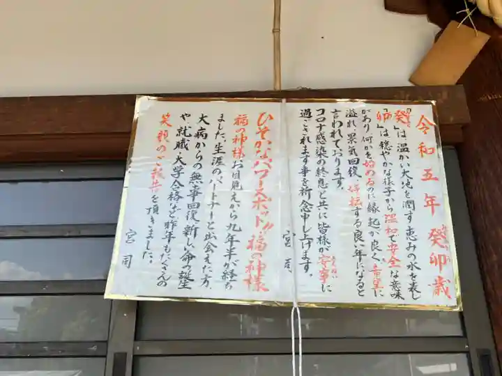 新羅神社のその他建物