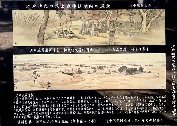 信太森神社(葛葉稲荷神社)のその他建物