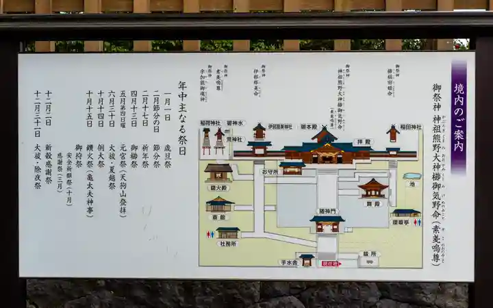 熊野大社(島根県)