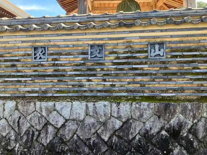 渭信寺(愛知県)