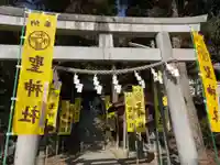 聖神社の鳥居
