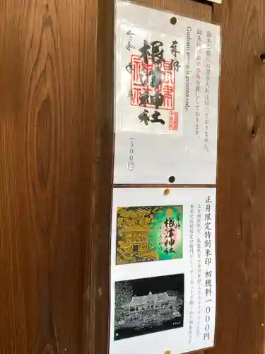 根津神社(東京都)