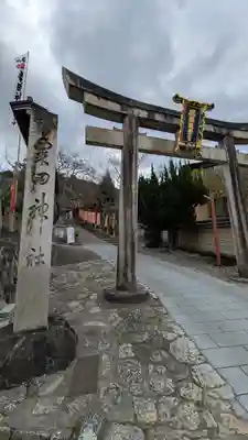 粟田神社(京都府)
