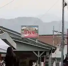 宝登山神社奥宮の周辺