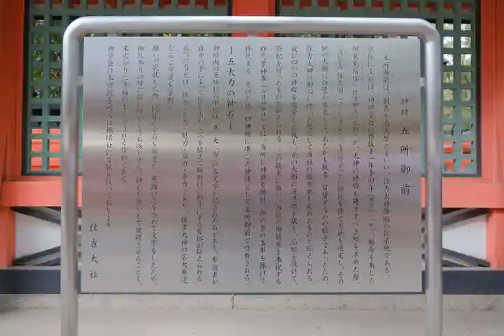 住吉大社の歴史