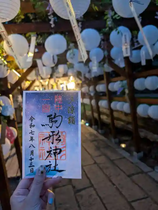 駒形神社(岩手県)