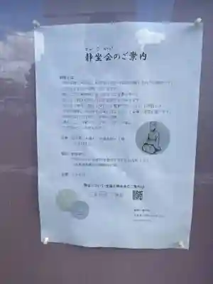 歓喜教会(京都府)