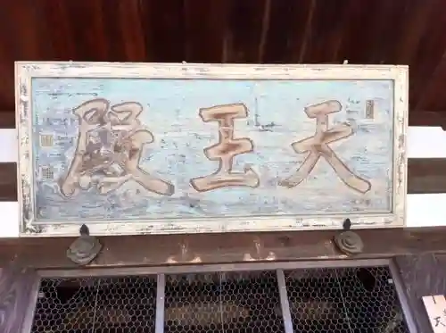 萬福寺のその他建物