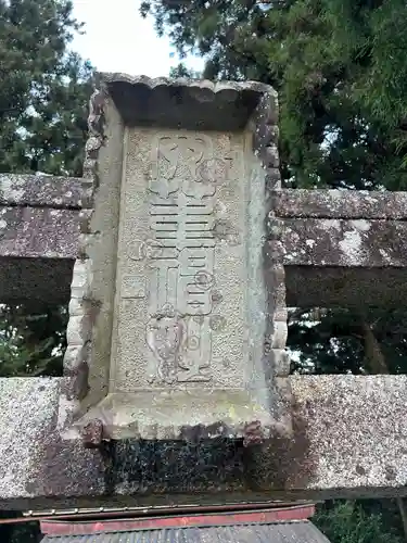 大葦神社(栃木県)